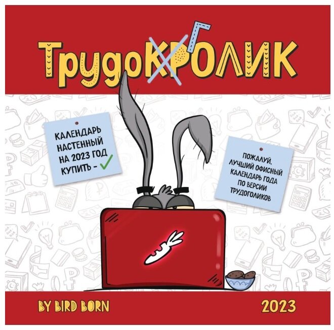 Настольный календарь от художника @BirdBorn