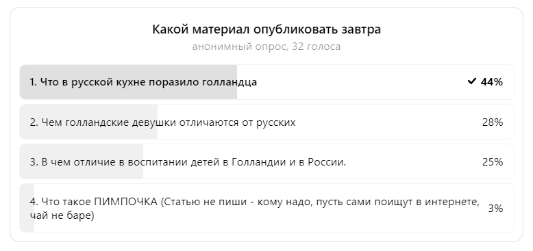 Скрин автора