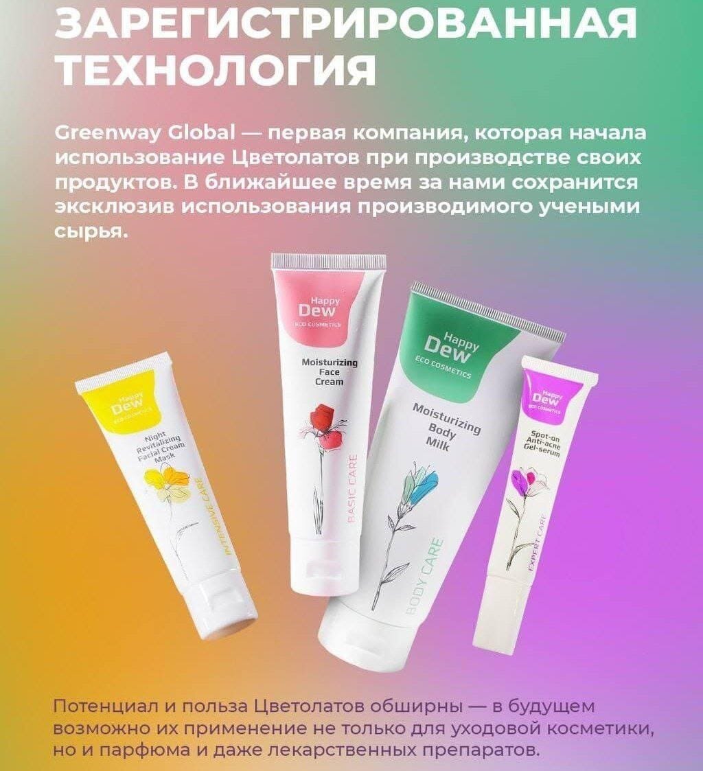 Но это не сказка ,а реальные разработки наших российских ученых! А слово то какое -цветолаты!😍