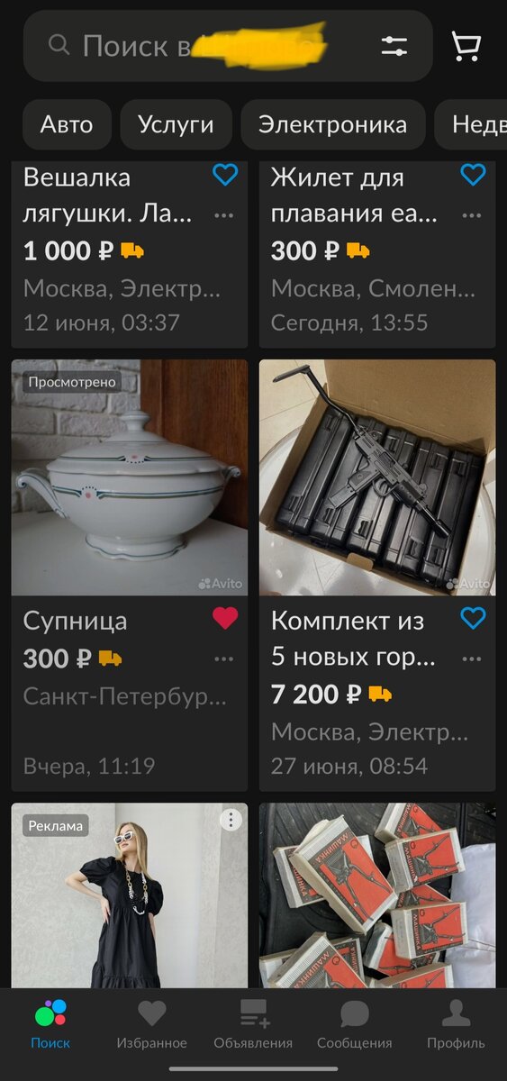 Скрин автора.