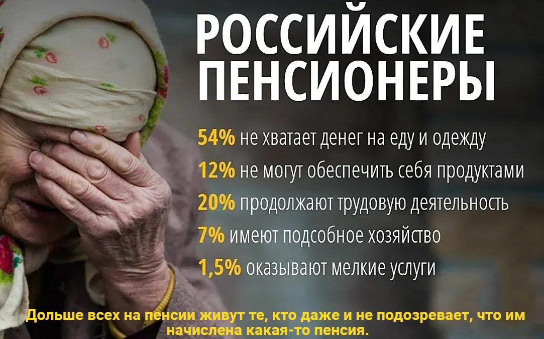 "Такие пенсии сами получайте!" Пенсионеры говорят, что прожить на пенсионные выплаты в 2023 году уже невозможно...