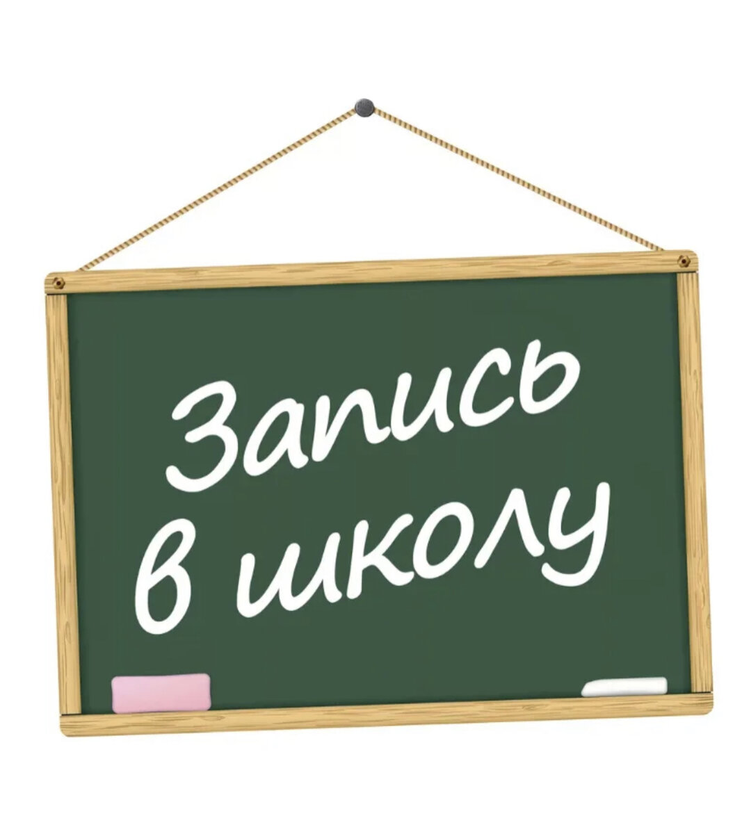 #образование