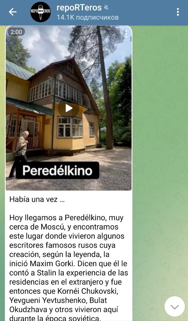 скрин канала “repoRTeros”