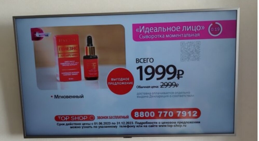 Top Shop интернет-магазин, сыворотка Генезис