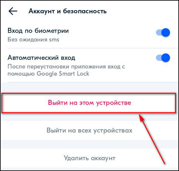 Как удалить аккаунт озон. Как выйти из аккаунта Озон. Как выйти из аккаунта Озон на телефоне. Выйти из аккаунта Озон в приложении. Как выйти из аккаунта Озон на телефоне в приложении.