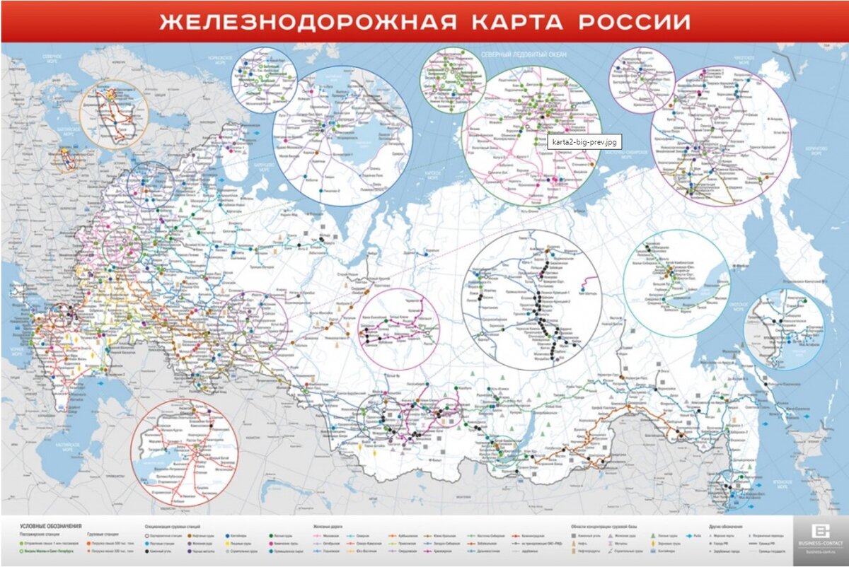 Железная карта. Железные дороги России карта 2020. ЖД дороги России на карте. Карта железных дорог СНГ 2020. Карта железных дорог РЖД по России.