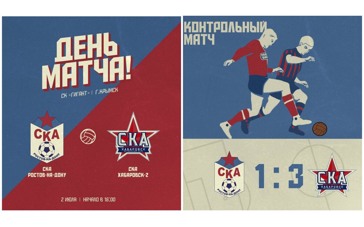 СКА Ростов-На-Дону - чего ждать от амбициозного проекта Басты? Марсель Французск