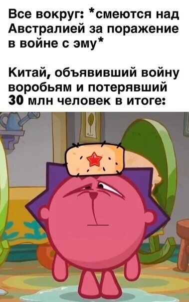 Мемы про смешариков смешные Исторические мемы по смешарикам. Смешарики-легенда. Ушёл навсегда Дзен