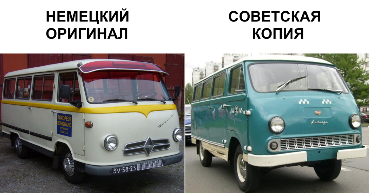 С чего скопировали советский микроавтобус РАФ-977 | Хьюстон, у нас ...