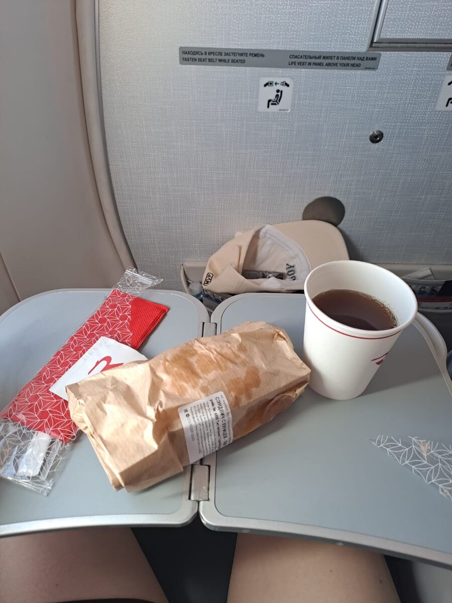 Перекус в самолёте.