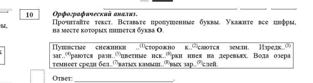 ОГЭ по литературе 2022 задания. Прочитайте монолог старика что говорил о себе. Требование к сочинению на ОГЭ по литературе 2022. Прочитайте монолог.