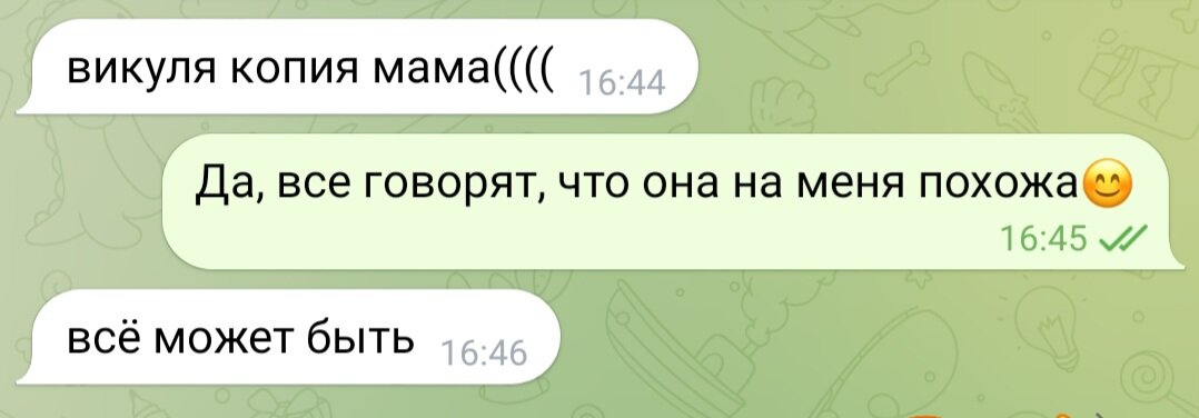 Часть переписки