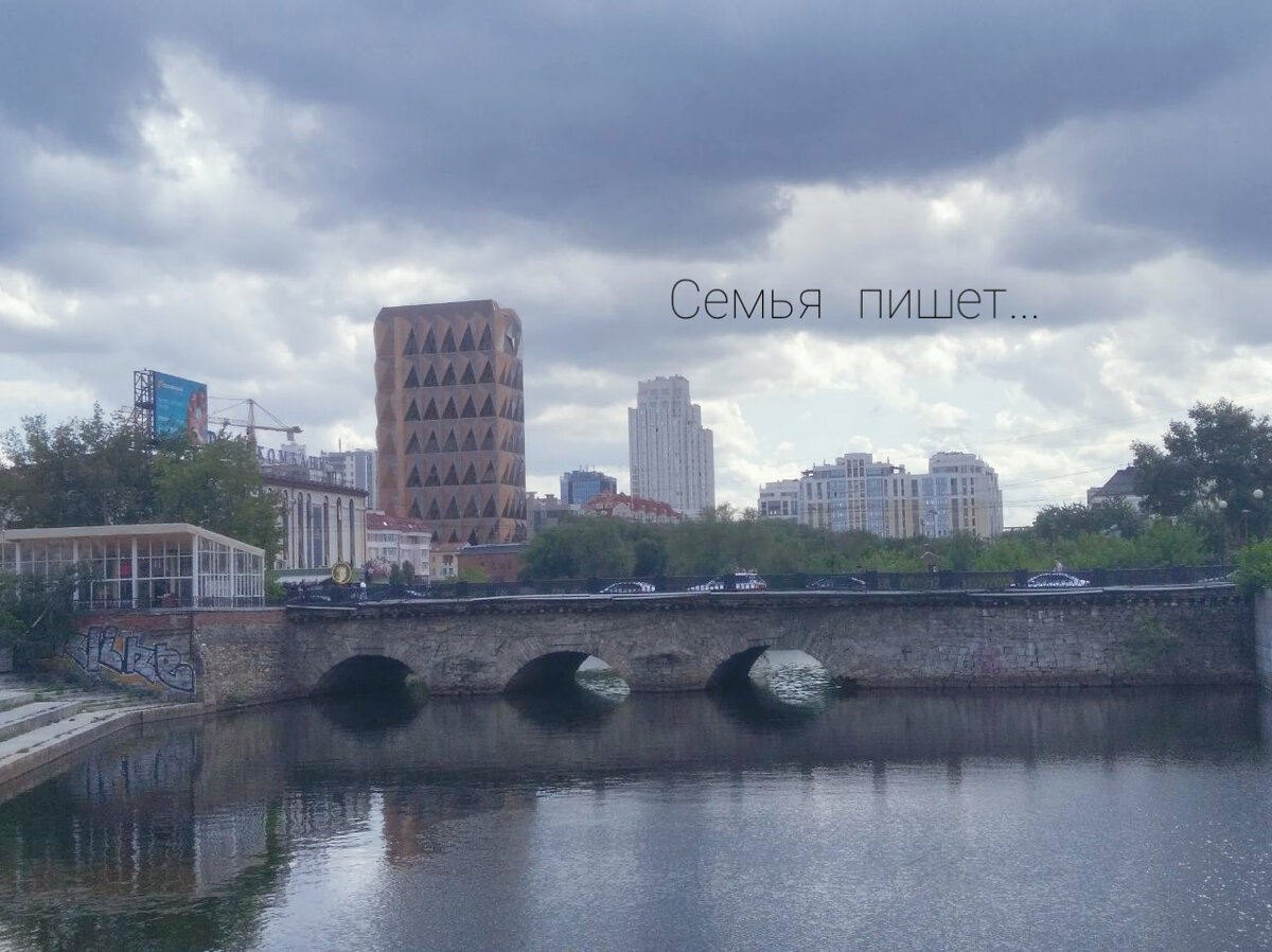 Екатеринбург. Фото автора