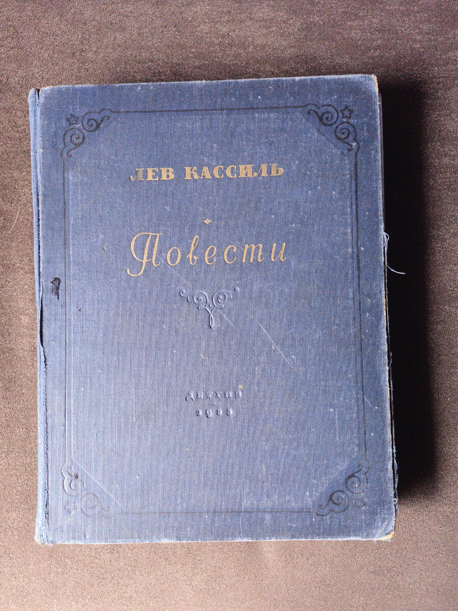 Замечательная, солидная, запоминающаяся книга с прекрасными "украшательствами"