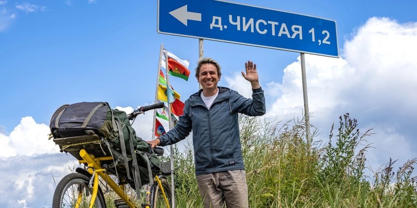    В середине лета путешественник финишировал в деревне Чистой Смоленской области.из личного архива героя.