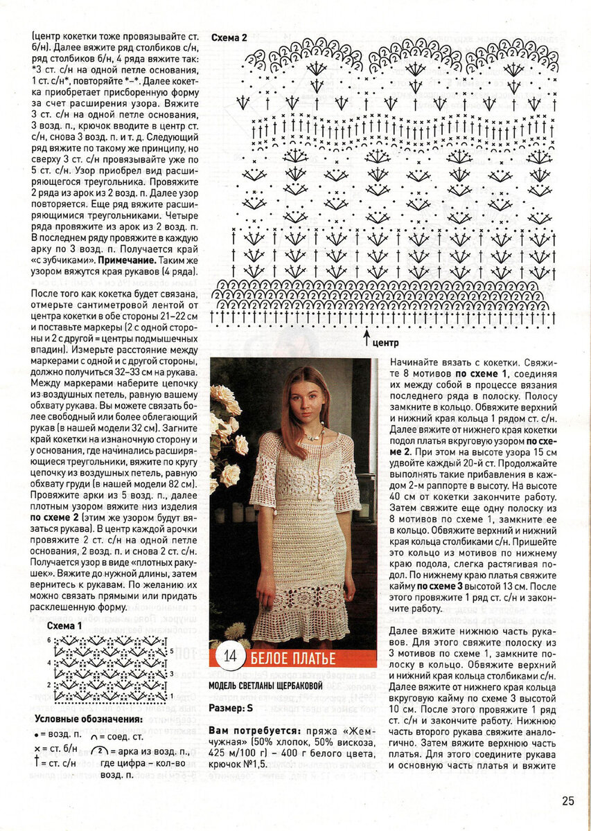 журнал вязание крючком 2023. журнал вяжем крючком. журнал вязание крючком 2023. журнал вязание ваше хобби 2021. связать шарф крючком для начинающих.