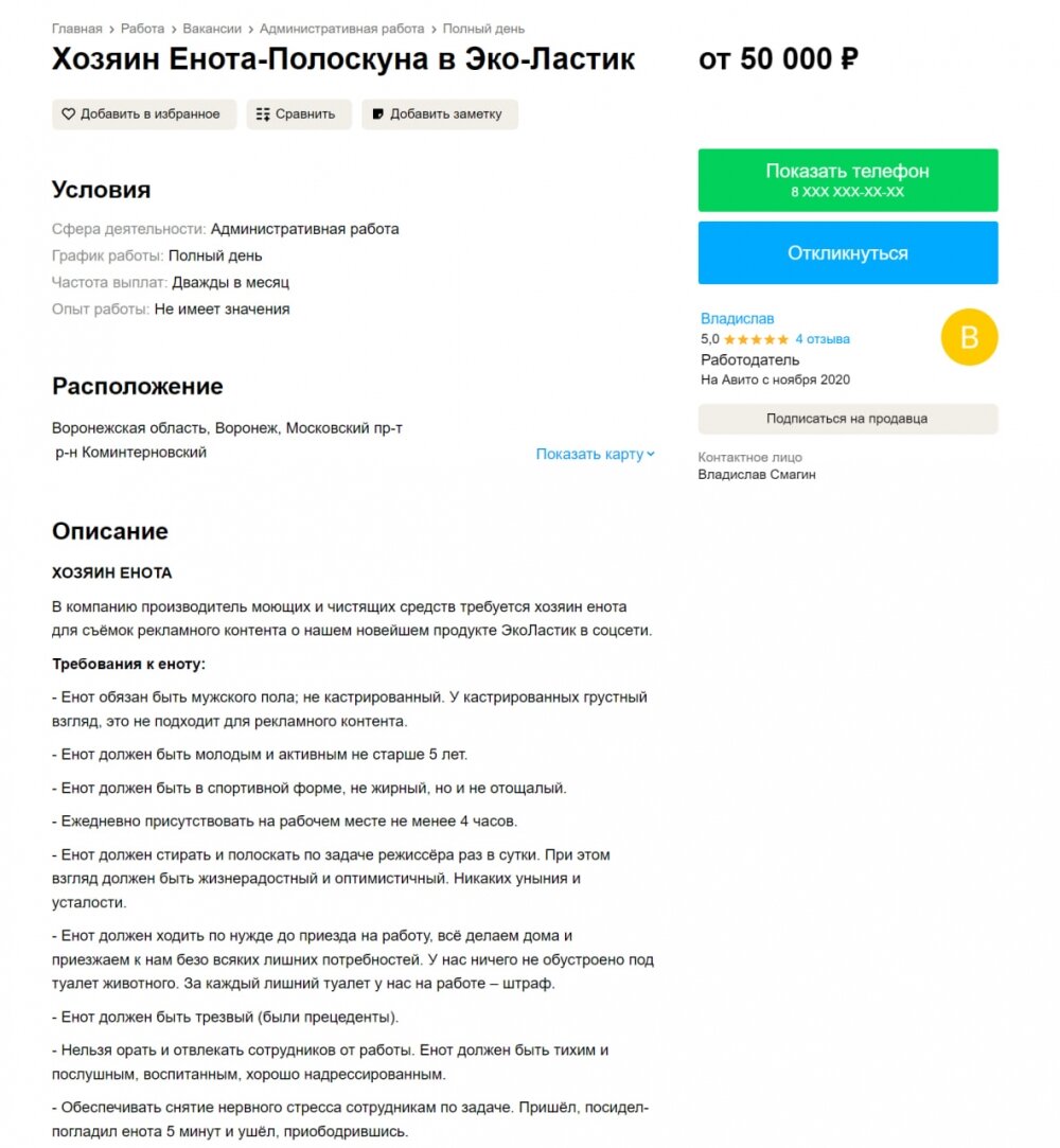    Фото: Скриншот