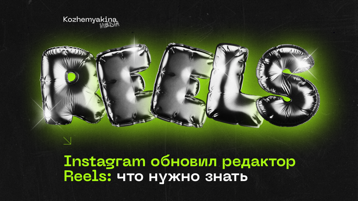 Reels что это такое простыми Reels что это такое простыми