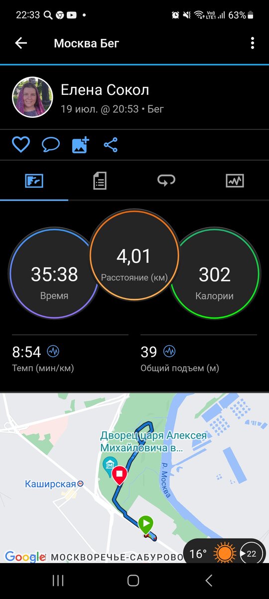 В свободное от работы время я тренирую людей по бегу.  