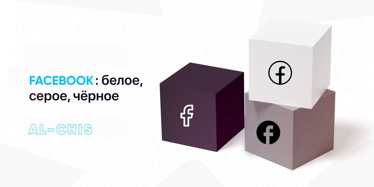 Но это часть рекламы, соц.сети фейсбука и это нужно принять и уметь с этим работать.