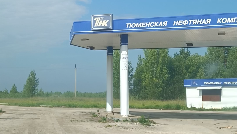 заправка тнк