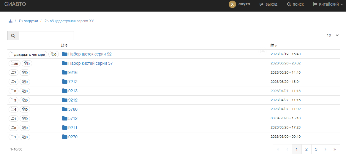 🪓 Прошивки от XyaUto Для Авто Магнитол Серии:92;82;72;57(xyauto ...