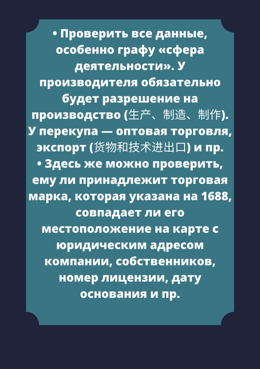 Как отличить фабрику в Китае от посредника? Краткая инструкция | Твой Китай  - Эксперт | Дзен