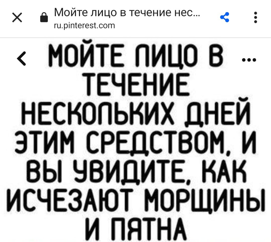 Скриншот громкого заголовка 