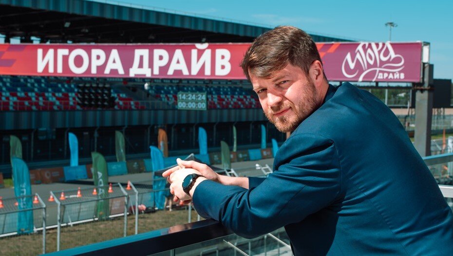    Генеральный директор Автодрома "Игора Драйв" Алексей Титов