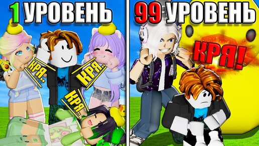 Скачать видео: КРЯКАЕМ НА ЛЮДЕЙ ЗА ДЕНЬГИ! Roblox Quack