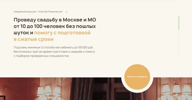 Пример с ведущим