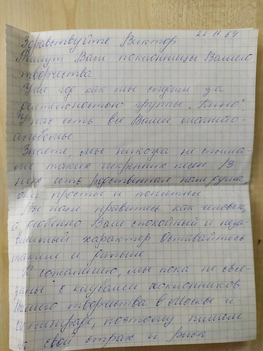 фото из архива В.Калгина