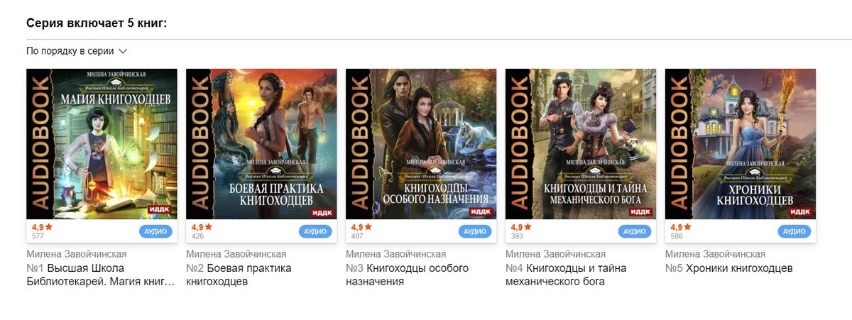 Скриншот автора