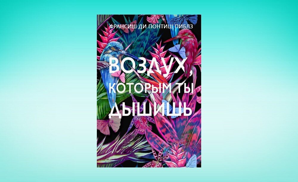 13 лучших книг для отпуска