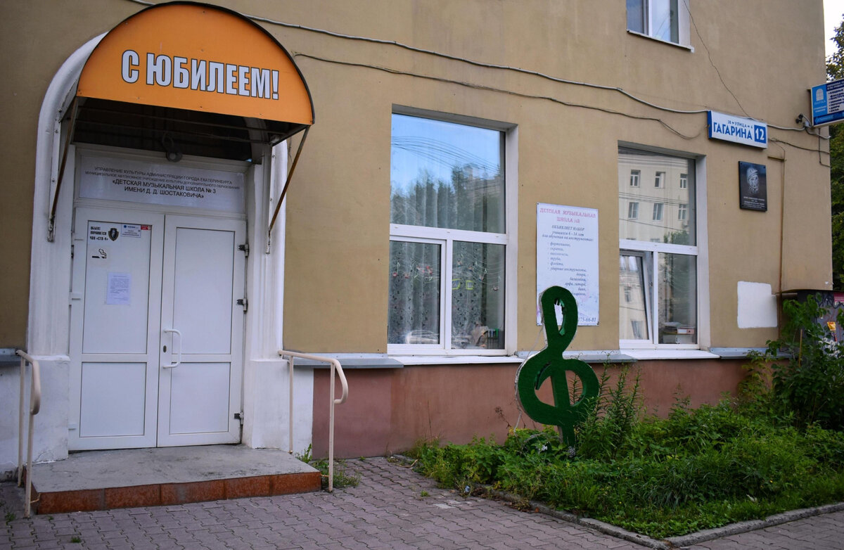 Моя альма матер