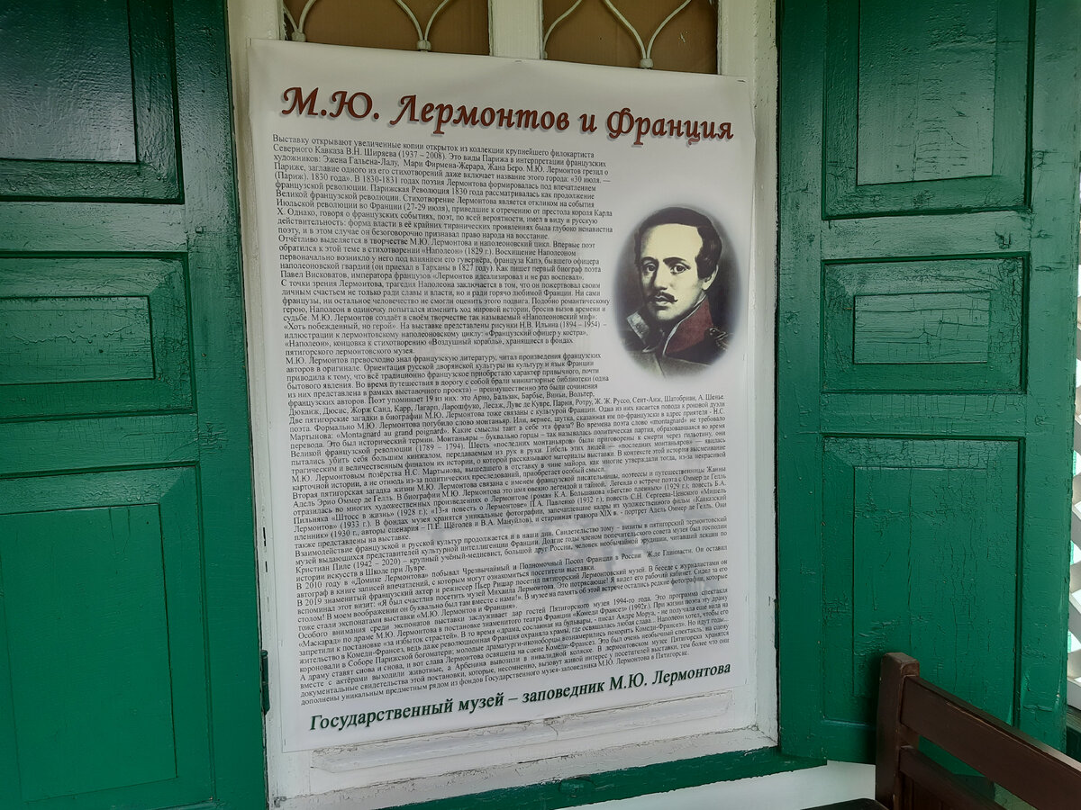 Приставы лермонтов график работы Дом-музей Лермонтова в Пятигорске. Более уютного музея я нигде не встречала Пенс