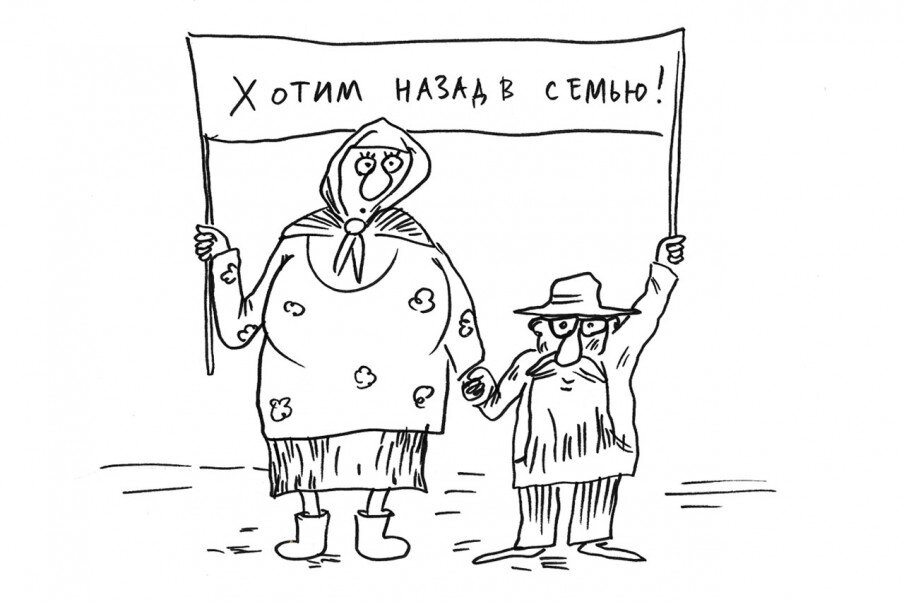 Рисунок: Дмитрий Петров / "Солидарность"