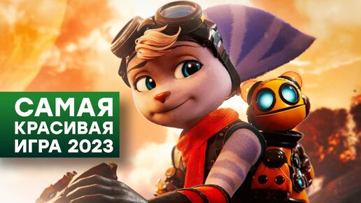 [СТРИМ] Волшебное зрелище. Ratchet & Clank: Rift Apart на RTX 4090