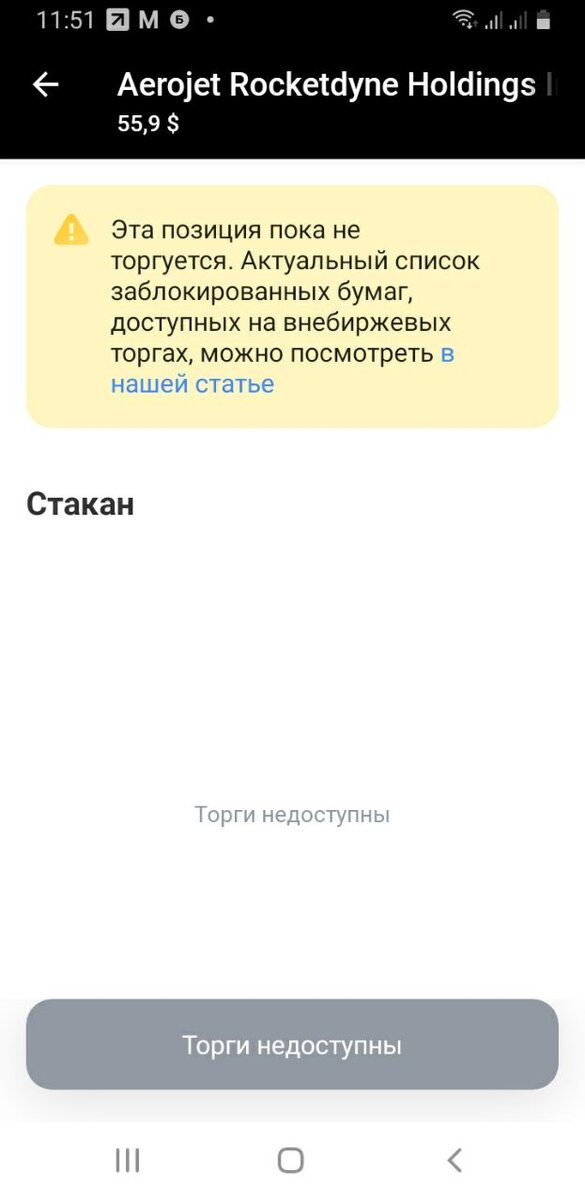 Скриншот с портфеля
