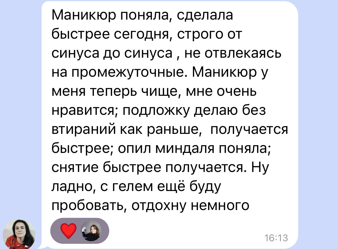 Как обработать сложную кутикулу быстро и чисто? | Курсы МАНИКЮРА | Скорость  | Лайфхаки маникюра | Дзен