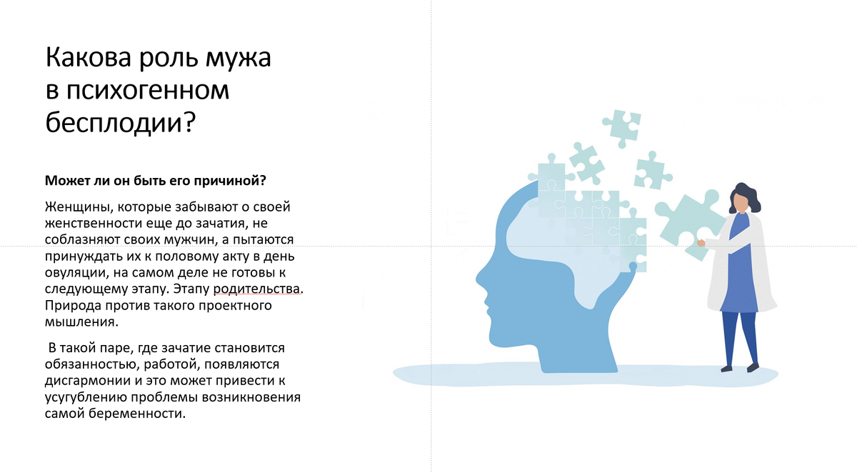 Мужское бесплодие - причины и методы лечения