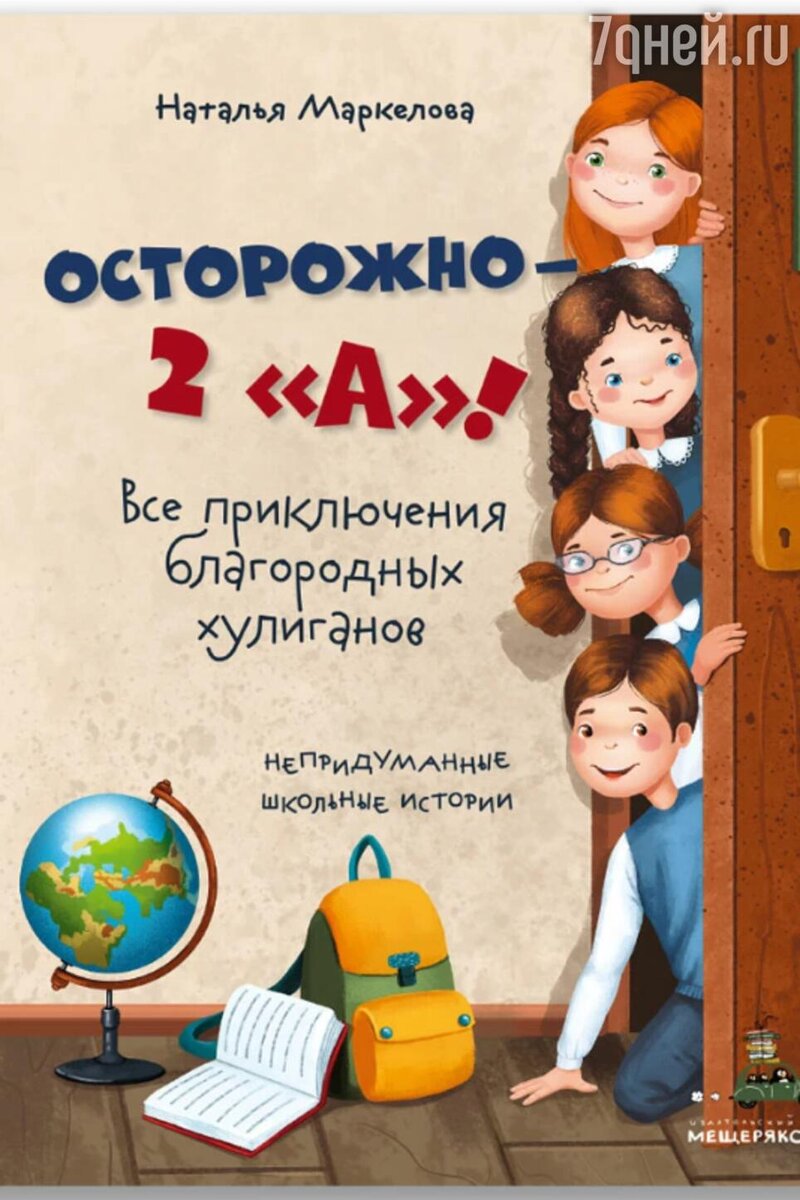 ТОП-5 самых полезных книг для школьников | 7Дней.ru | Дзен