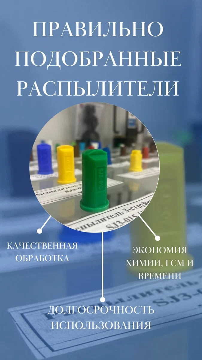 Оптимизация опрыскивателя: как получить максимум от техники в поле? |  Сельхозтехника и электроника КАСТ | Дзен