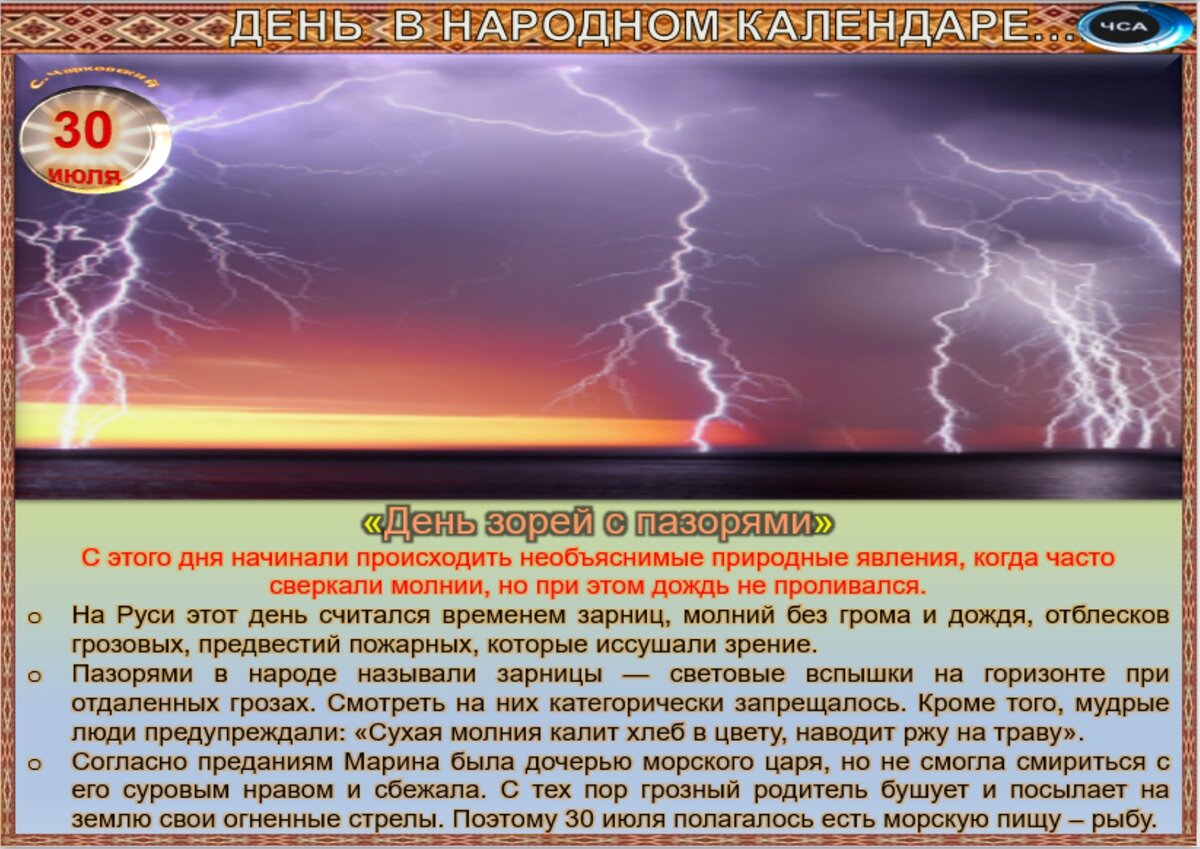 Встречаем новый день