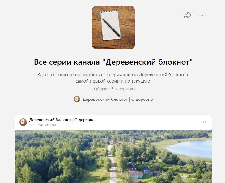 Деревенский блокнот 2025 года. Деревенский блокнот 2025 года