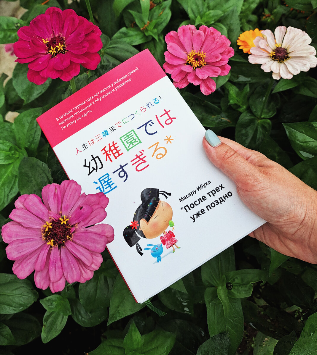 Обложка книги "После трёх уже поздно "