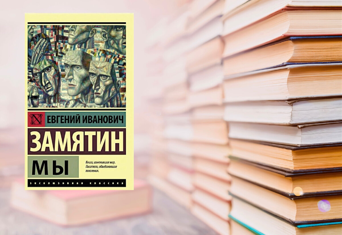 Все читали, а я нет! Популярные книги, которые я еще не читала. | Книги и я  | Дзен