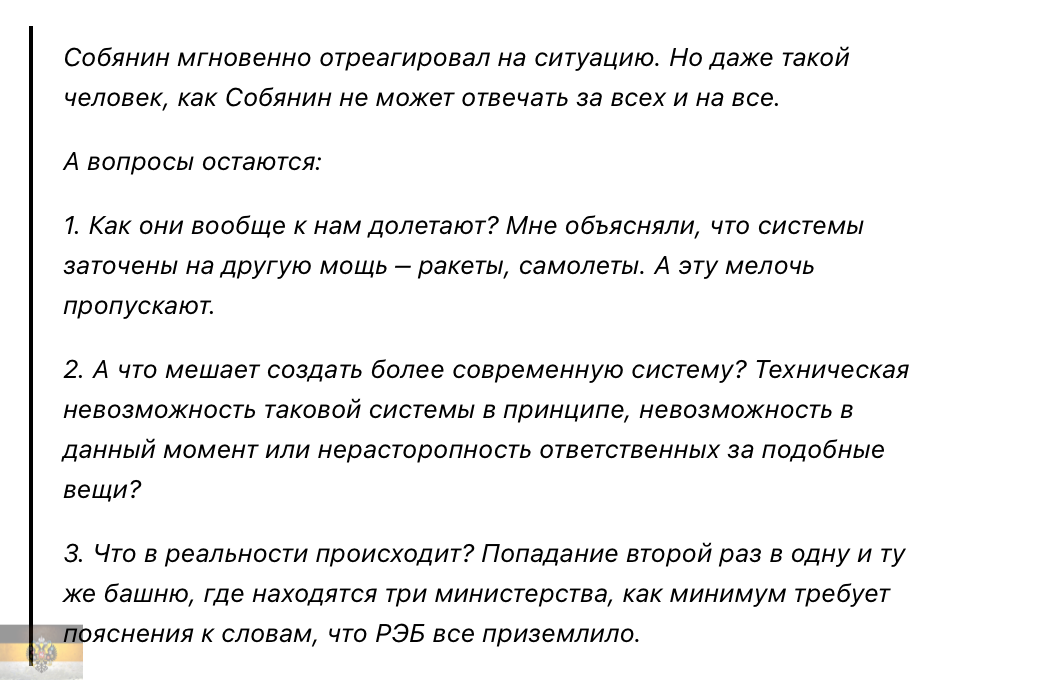 Всем известно, что сегодня ночью произошло в Москва-Сити. Второй раз к ряду.  В контексте ночных событий к властям жестко обратилась Маргарита Симоньян.-2