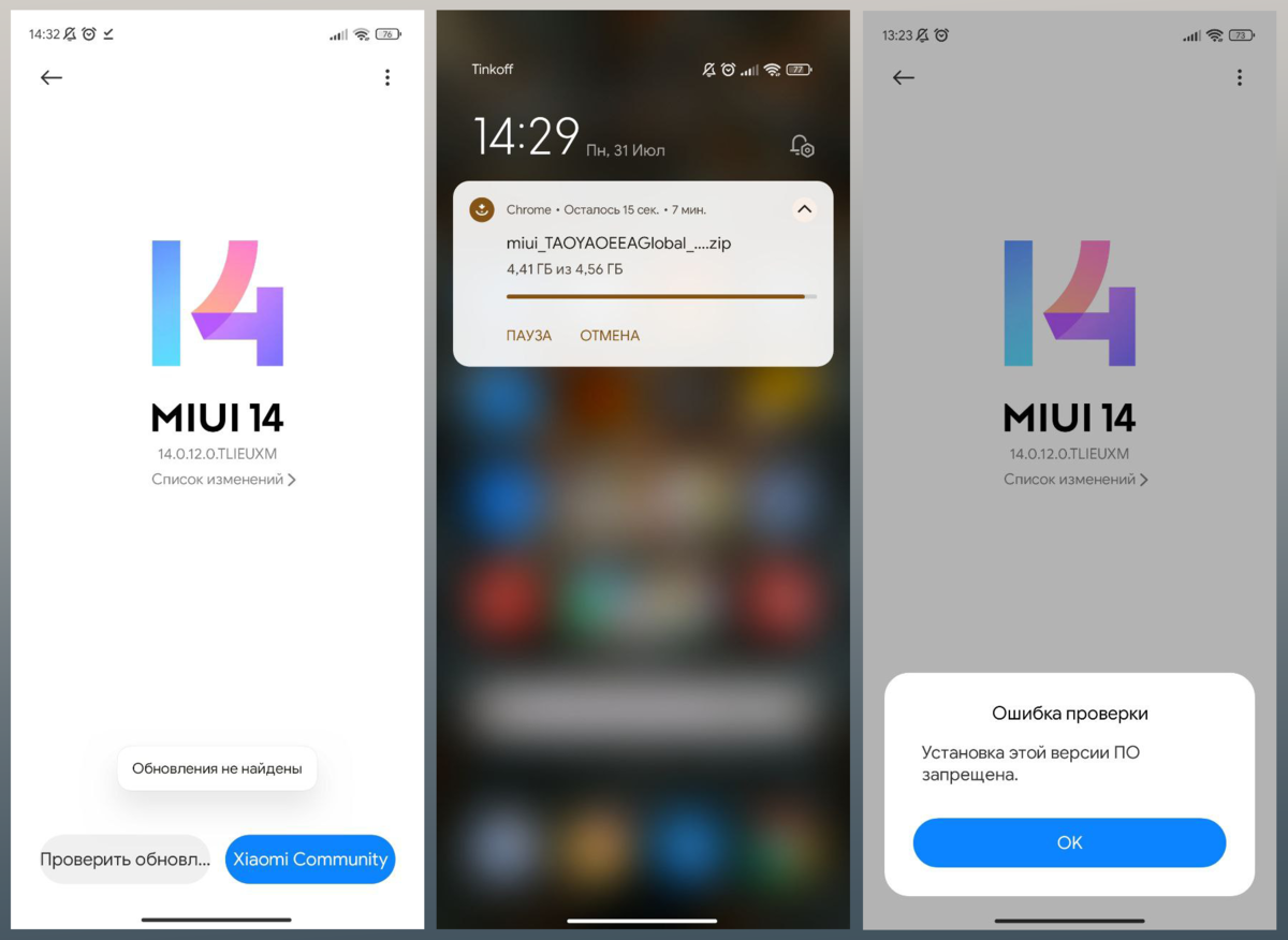 Приложение miui 14. Шторка MIUI 14. Исправили ли Xiaomi обновление. Проблемы MIUI 14.