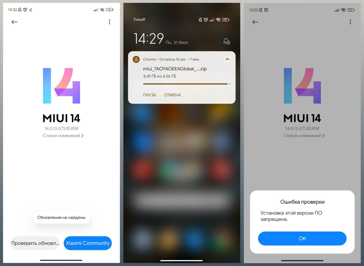 MIUI 14. Прошивка MIUI на комп. MIUI 14.0.4. Полная Прошивка MIUI 14.